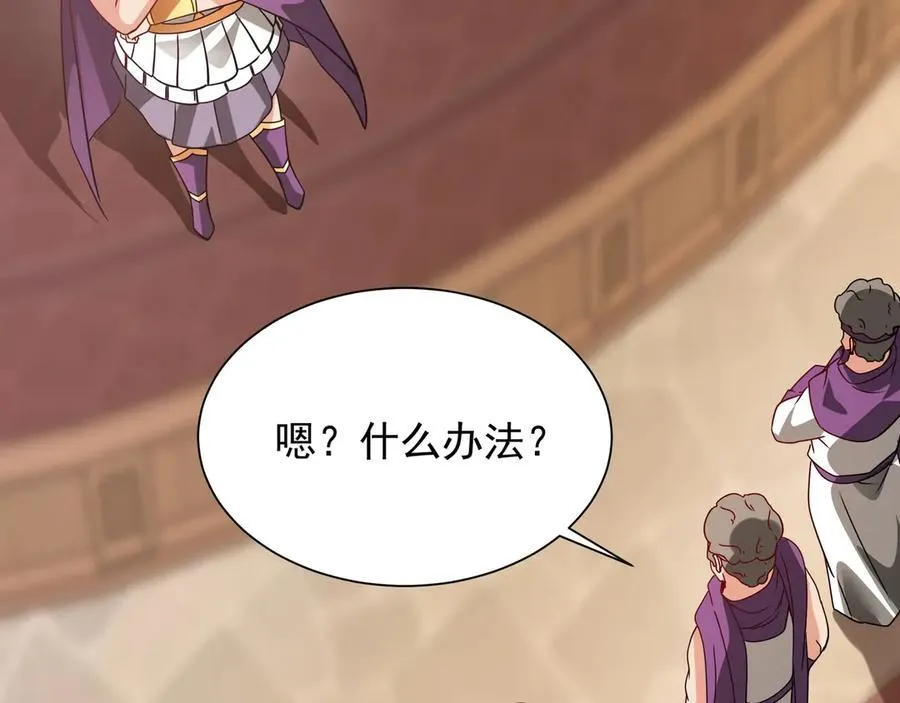第154话 进军罗马城！罗马人的末日！ 第128页