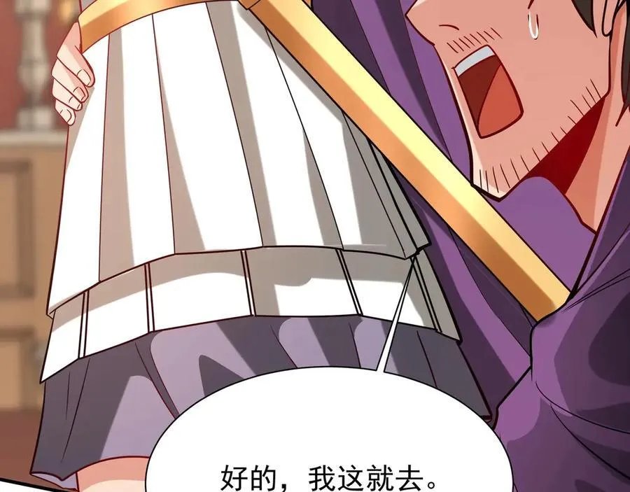 第154话 进军罗马城！罗马人的末日！ 第132页