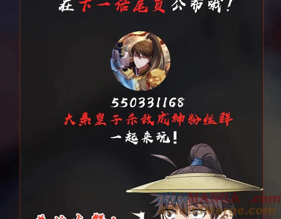 第154话 进军罗马城！罗马人的末日！ 第145页
