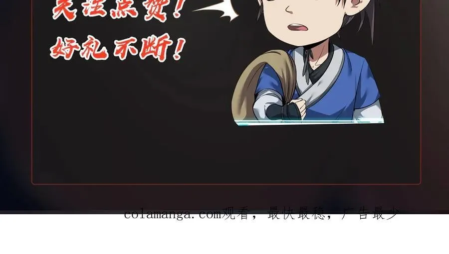 第154话 进军罗马城！罗马人的末日！ 第146页