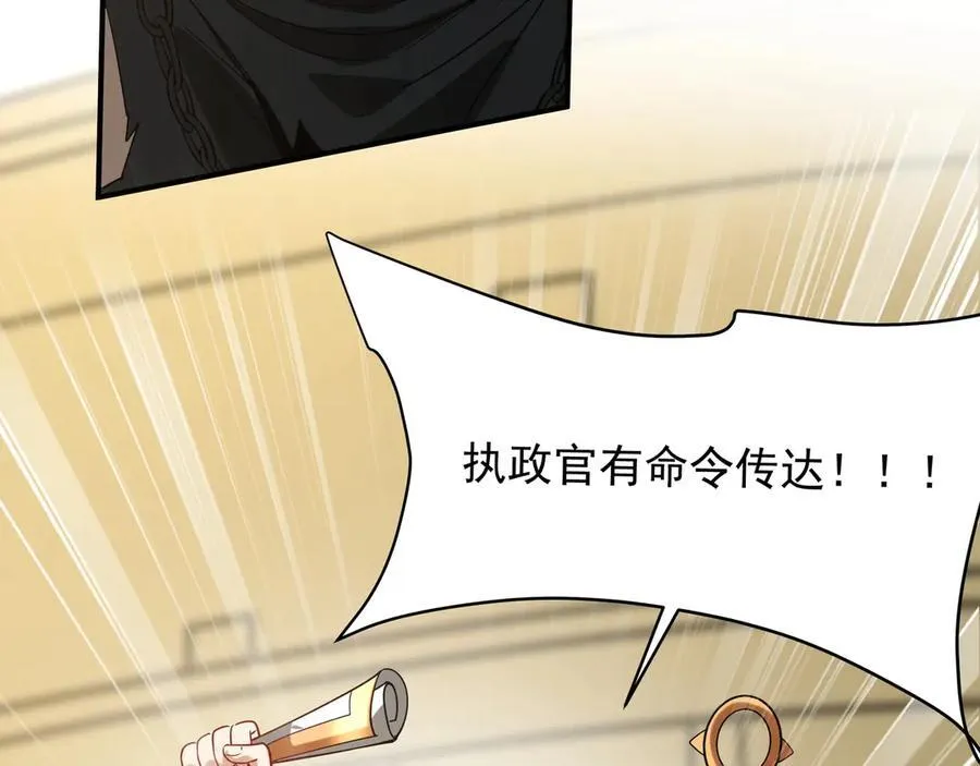 第155话 东方人在哪？我要碾碎他们！ 第6页