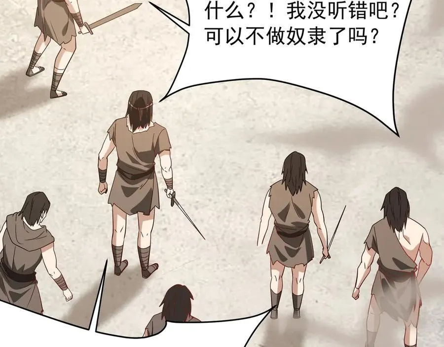 第155话 东方人在哪？我要碾碎他们！ 第11页