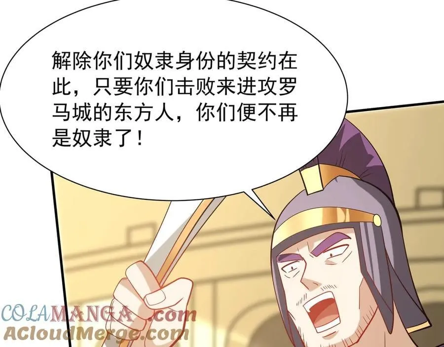 第155话 东方人在哪？我要碾碎他们！ 第13页