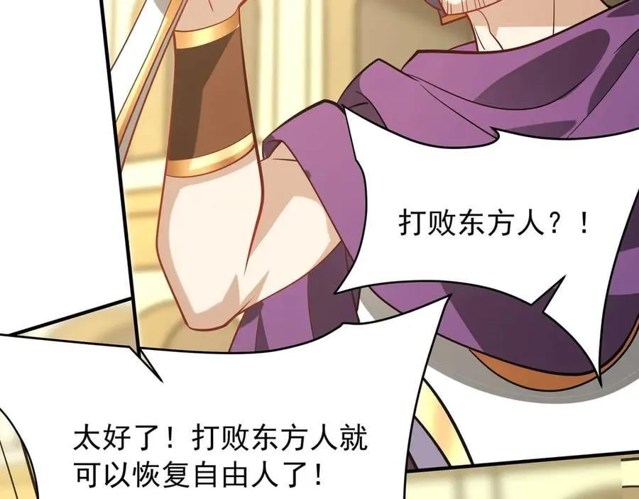 第155话 东方人在哪？我要碾碎他们！ 第14页