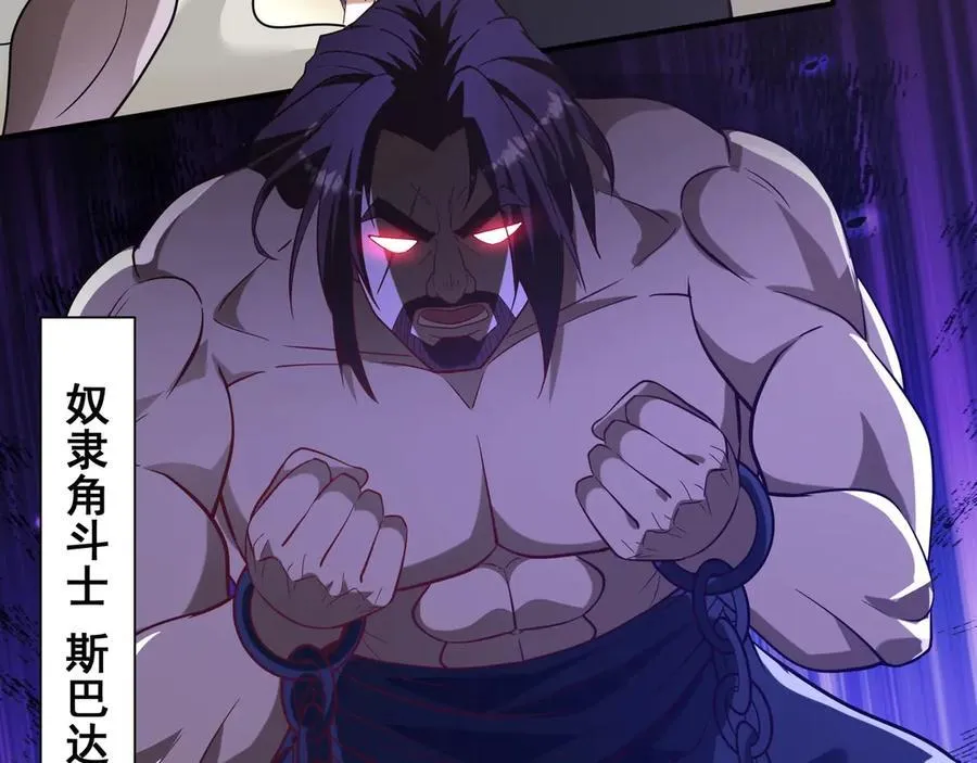 第155话 东方人在哪？我要碾碎他们！ 第24页