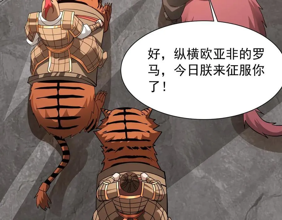 第155话 东方人在哪？我要碾碎他们！ 第31页