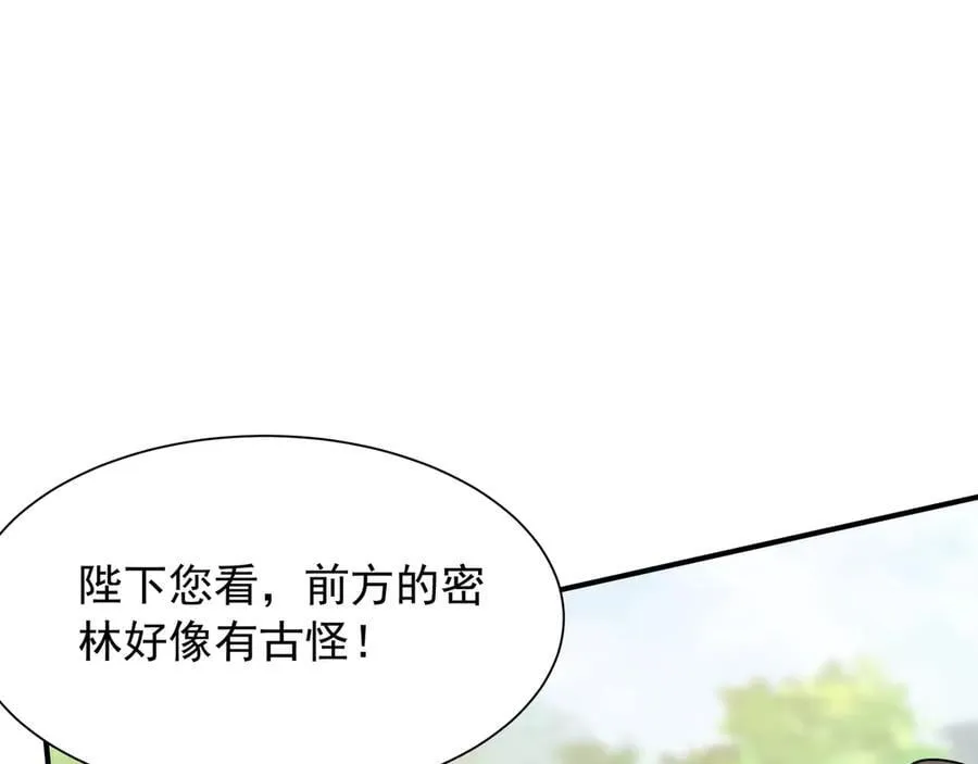 第155话 东方人在哪？我要碾碎他们！ 第36页