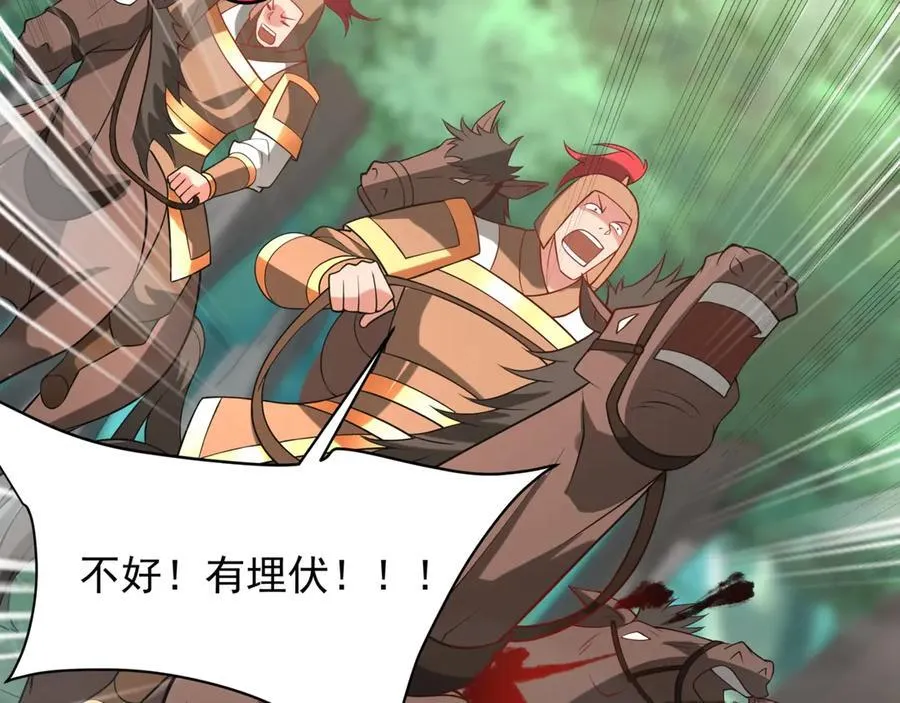 第155话 东方人在哪？我要碾碎他们！ 第46页