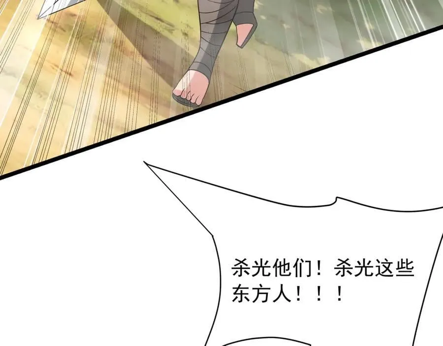 第155话 东方人在哪？我要碾碎他们！ 第48页
