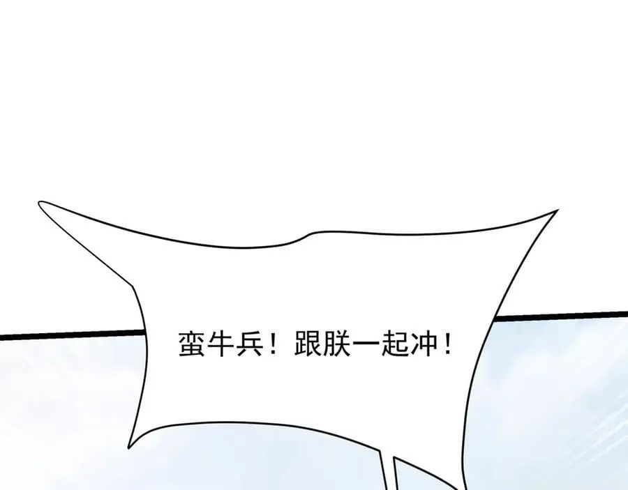 第155话 东方人在哪？我要碾碎他们！ 第52页