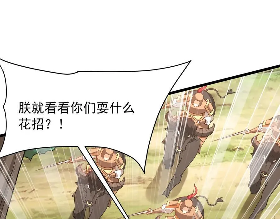 第155话 东方人在哪？我要碾碎他们！ 第60页