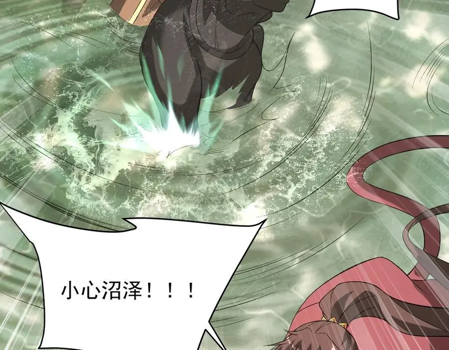 第155话 东方人在哪？我要碾碎他们！ 第66页