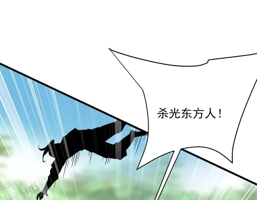 第155话 东方人在哪？我要碾碎他们！ 第74页