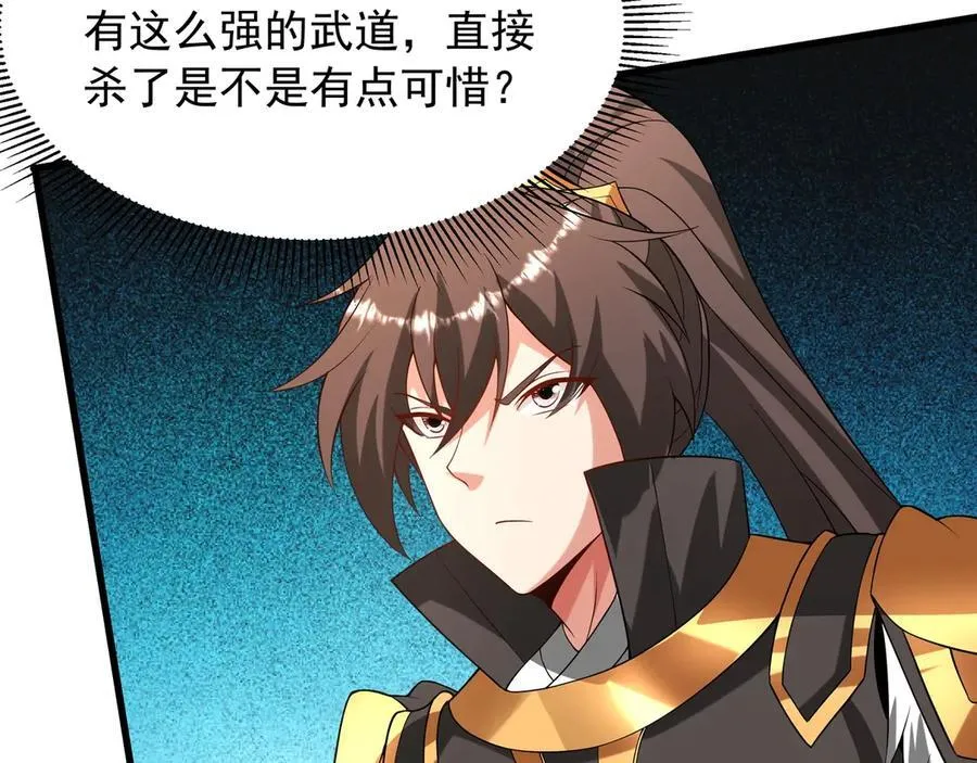 第155话 东方人在哪？我要碾碎他们！ 第87页