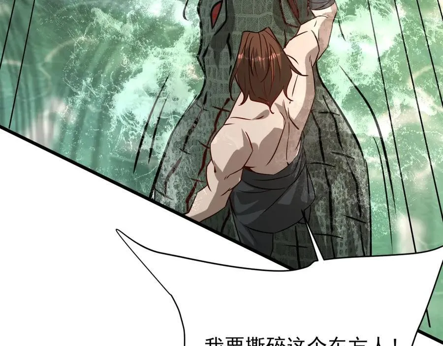 第155话 东方人在哪？我要碾碎他们！ 第106页