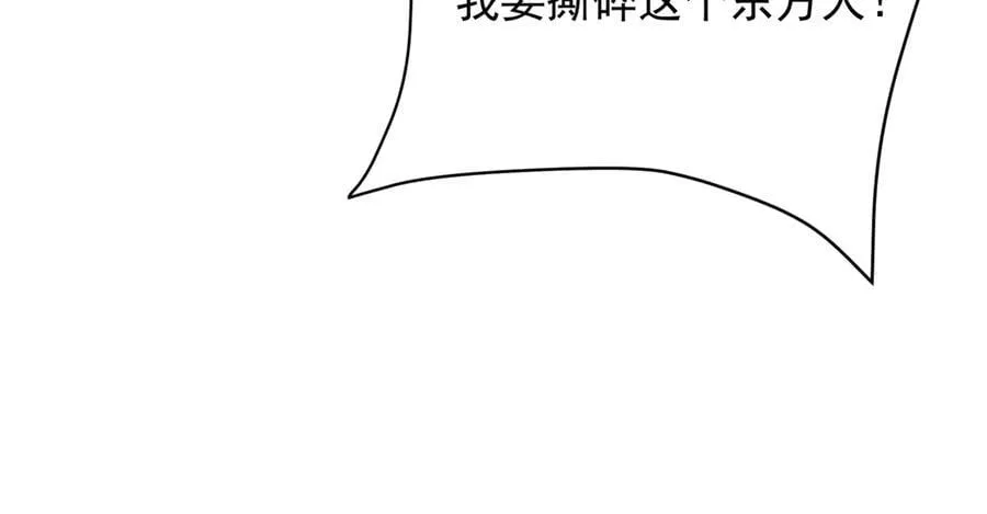 第155话 东方人在哪？我要碾碎他们！ 第107页