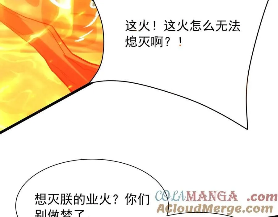 第155话 东方人在哪？我要碾碎他们！ 第117页
