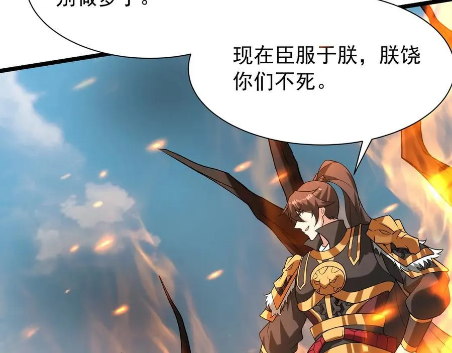 第155话 东方人在哪？我要碾碎他们！ 第118页