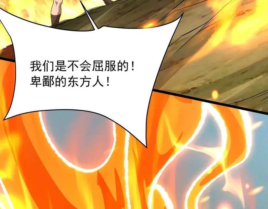 第155话 东方人在哪？我要碾碎他们！ 第120页