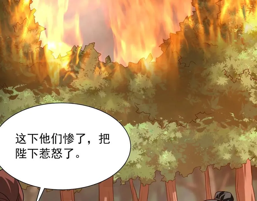 第155话 东方人在哪？我要碾碎他们！ 第127页