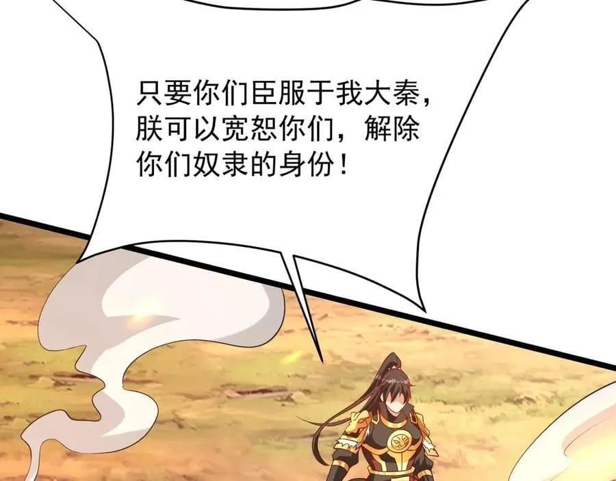 第155话 东方人在哪？我要碾碎他们！ 第138页