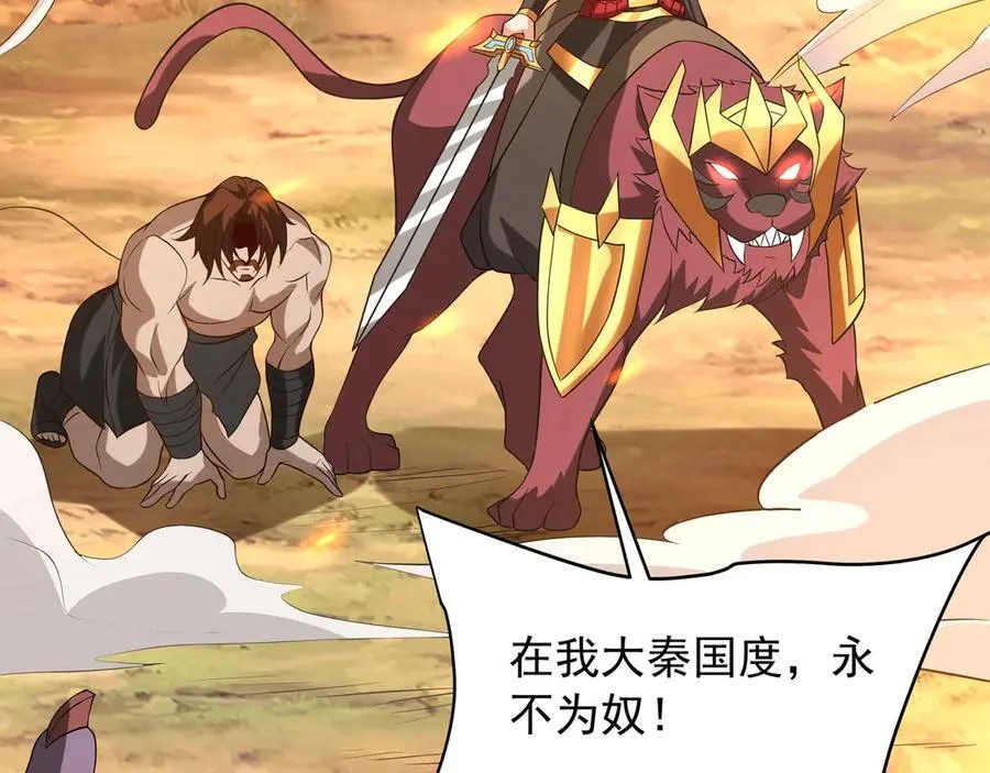 第155话 东方人在哪？我要碾碎他们！ 第139页