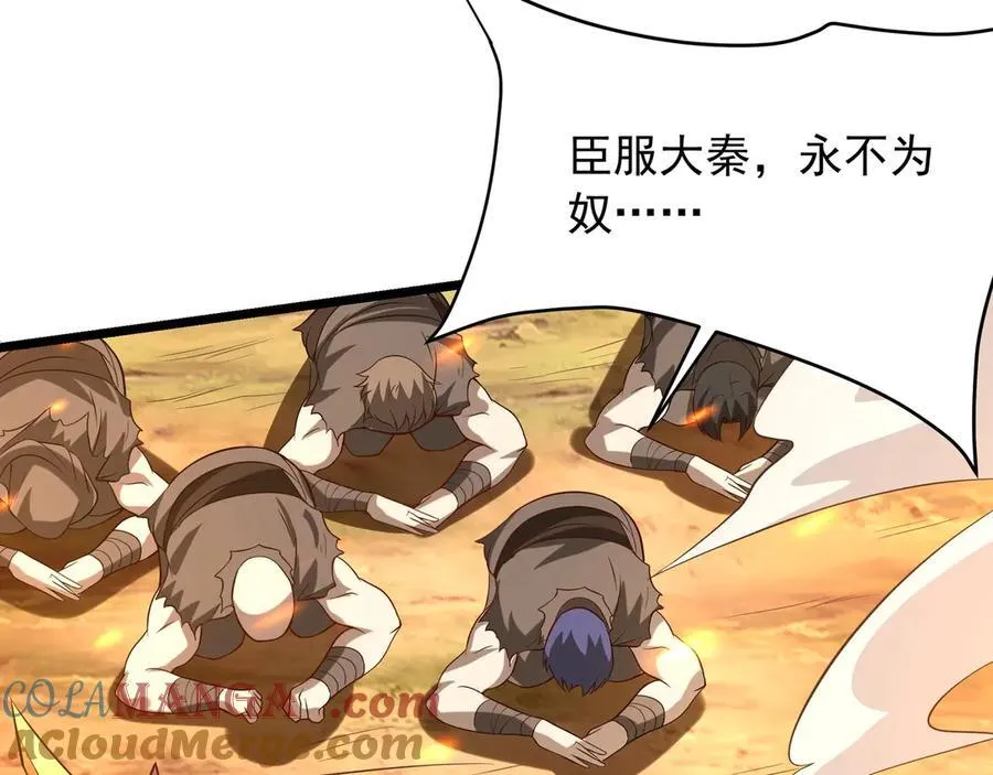 第155话 东方人在哪？我要碾碎他们！ 第141页