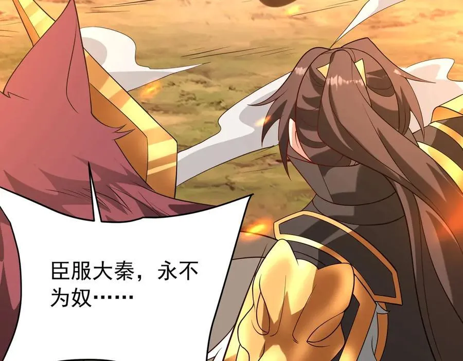 第155话 东方人在哪？我要碾碎他们！ 第142页
