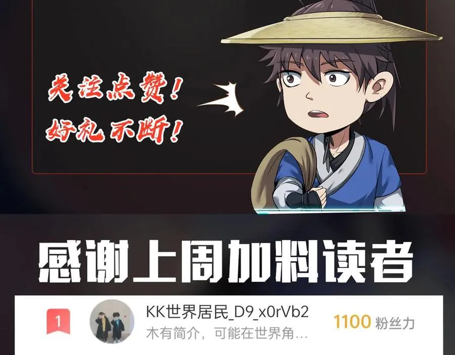 第155话 东方人在哪？我要碾碎他们！ 第147页