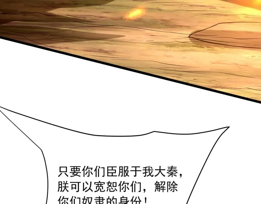 第156话 罗马人，只配亲吻朕的脚！ 第8页