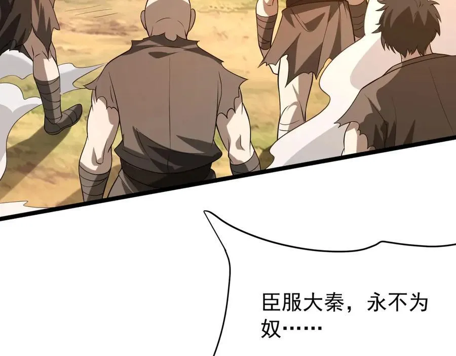 第156话 罗马人，只配亲吻朕的脚！ 第11页
