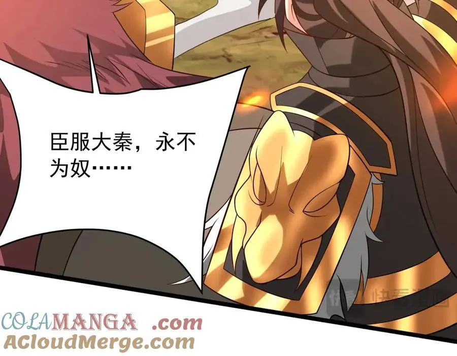 第156话 罗马人，只配亲吻朕的脚！ 第13页