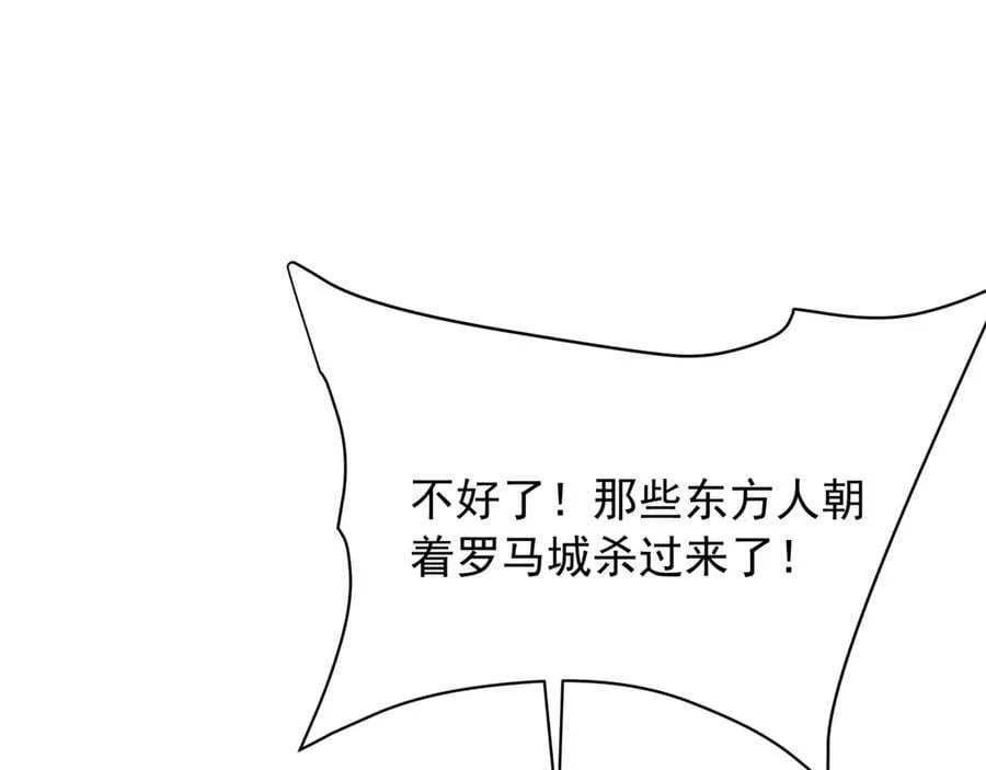 第156话 罗马人，只配亲吻朕的脚！ 第23页