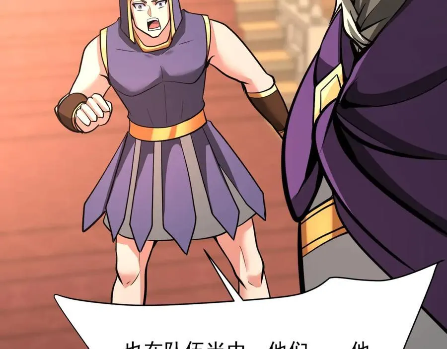 第156话 罗马人，只配亲吻朕的脚！ 第26页
