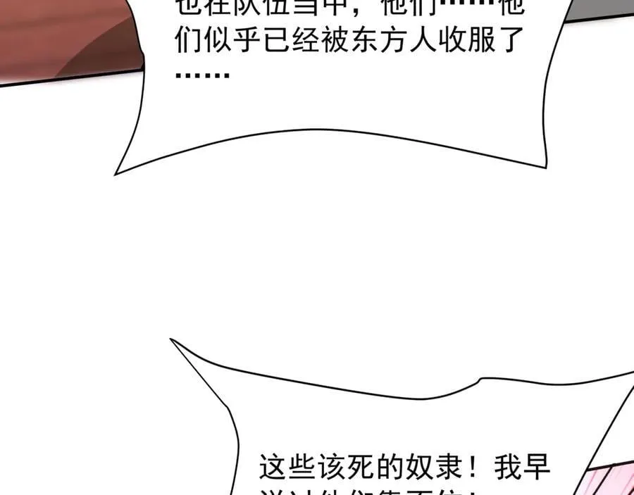 第156话 罗马人，只配亲吻朕的脚！ 第27页