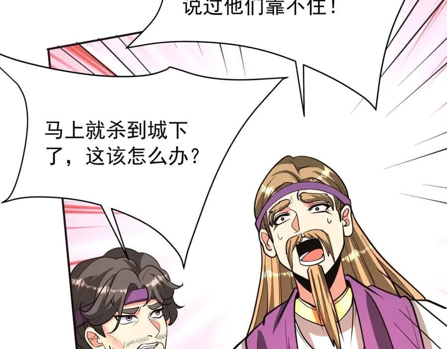第156话 罗马人，只配亲吻朕的脚！ 第28页