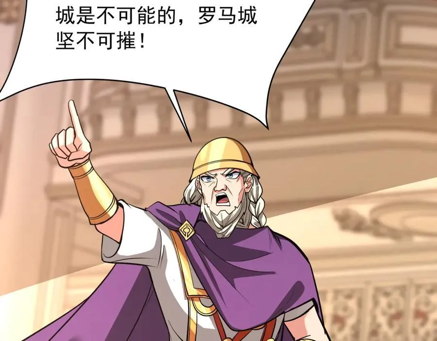 第156话 罗马人，只配亲吻朕的脚！ 第31页