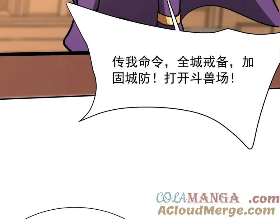 第156话 罗马人，只配亲吻朕的脚！ 第33页
