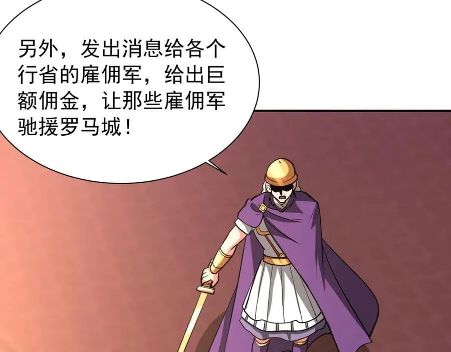 第156话 罗马人，只配亲吻朕的脚！ 第34页