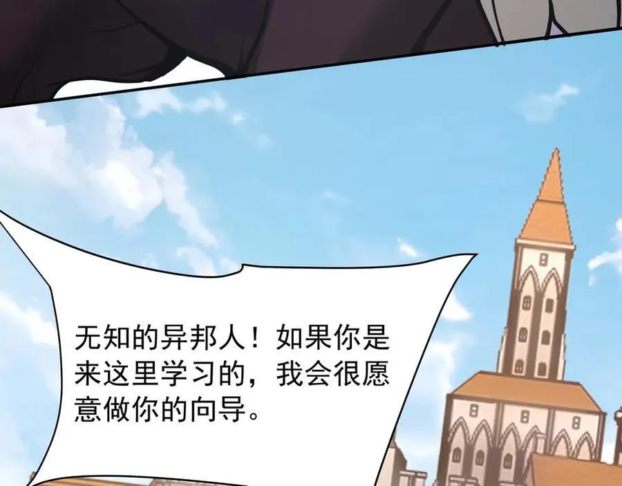 第156话 罗马人，只配亲吻朕的脚！ 第44页