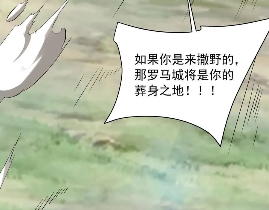 第156话 罗马人，只配亲吻朕的脚！ 第46页