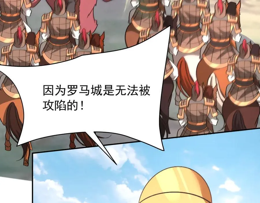 第156话 罗马人，只配亲吻朕的脚！ 第48页