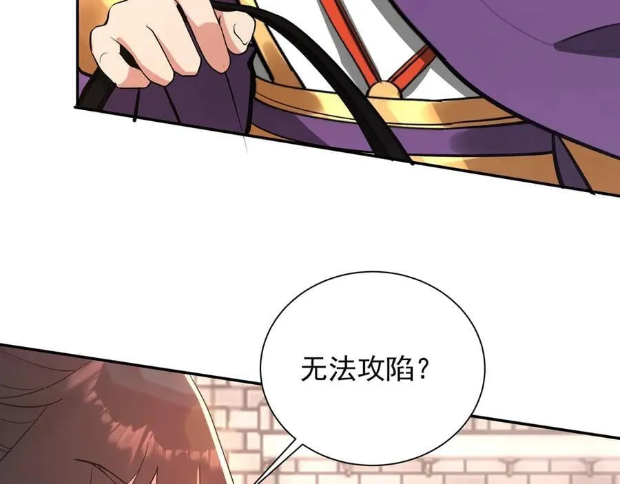 第156话 罗马人，只配亲吻朕的脚！ 第50页
