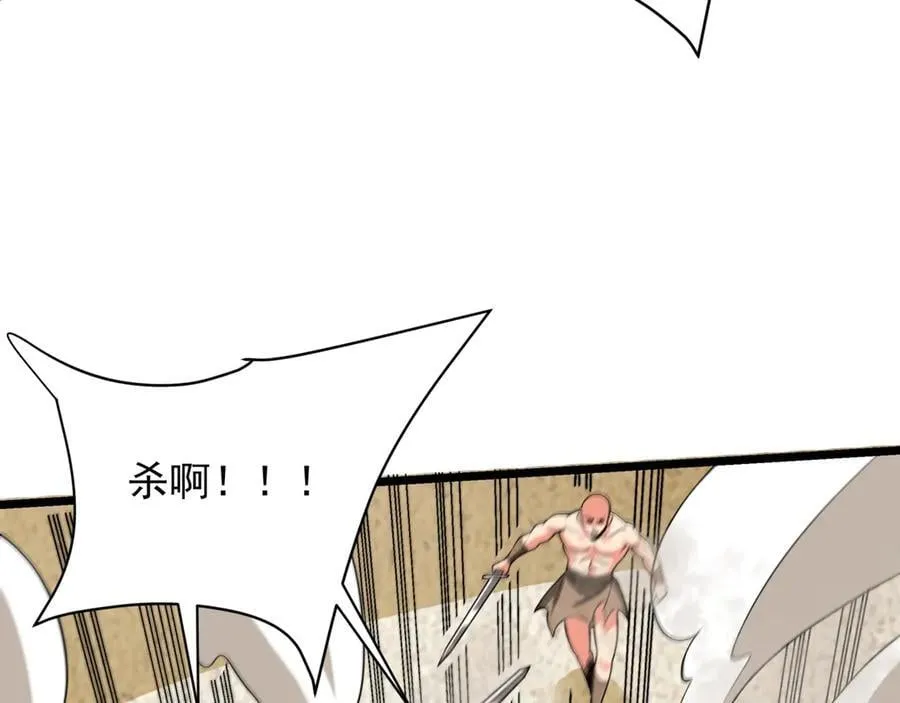 第156话 罗马人，只配亲吻朕的脚！ 第58页