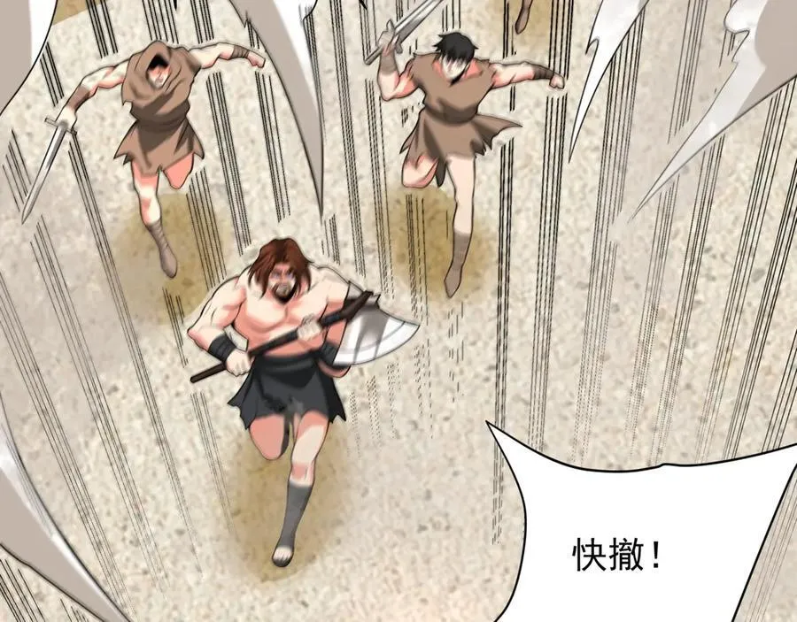 第156话 罗马人，只配亲吻朕的脚！ 第59页