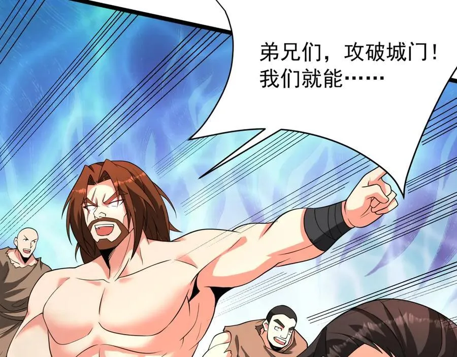 第156话 罗马人，只配亲吻朕的脚！ 第63页