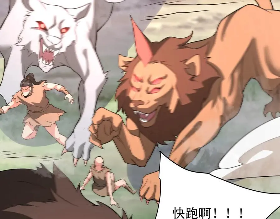 第156话 罗马人，只配亲吻朕的脚！ 第71页