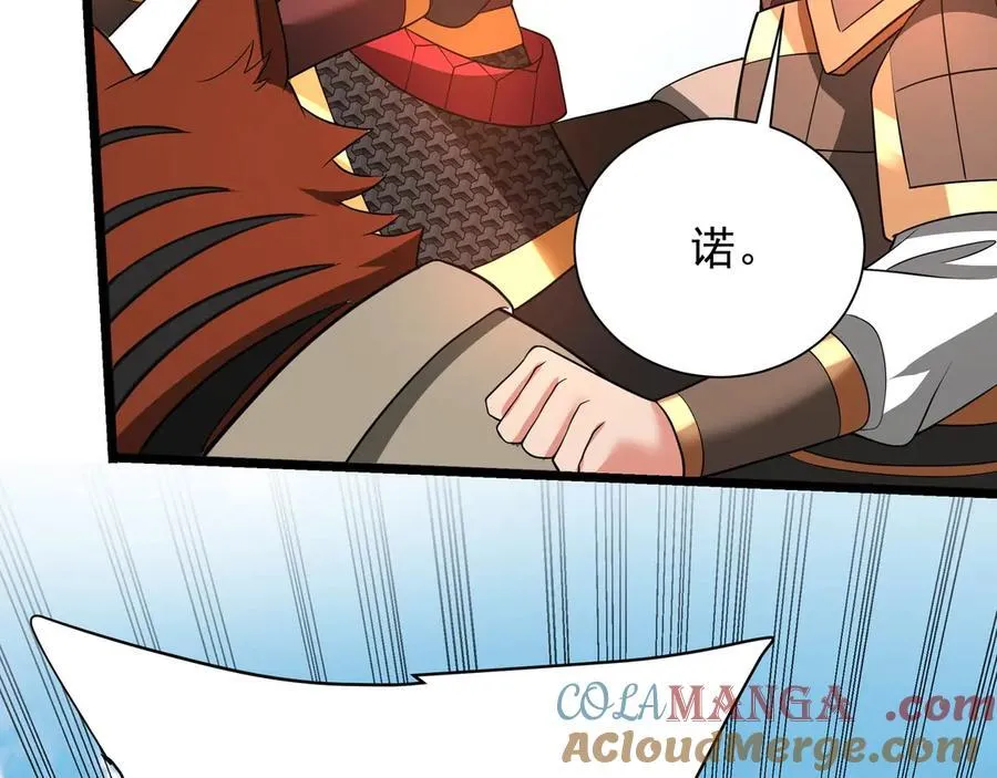 第156话 罗马人，只配亲吻朕的脚！ 第77页