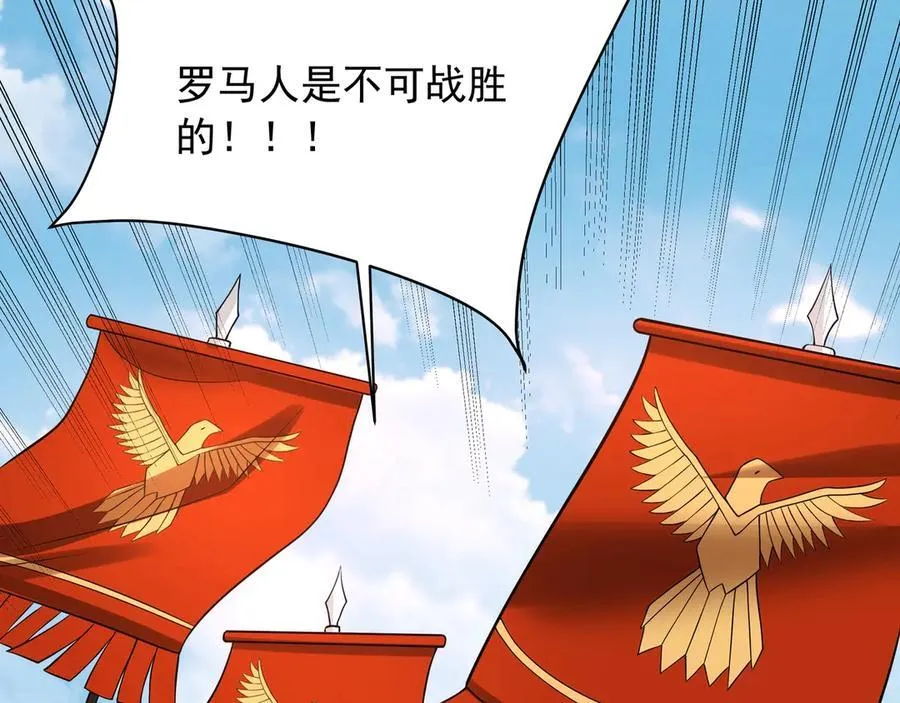 第156话 罗马人，只配亲吻朕的脚！ 第78页