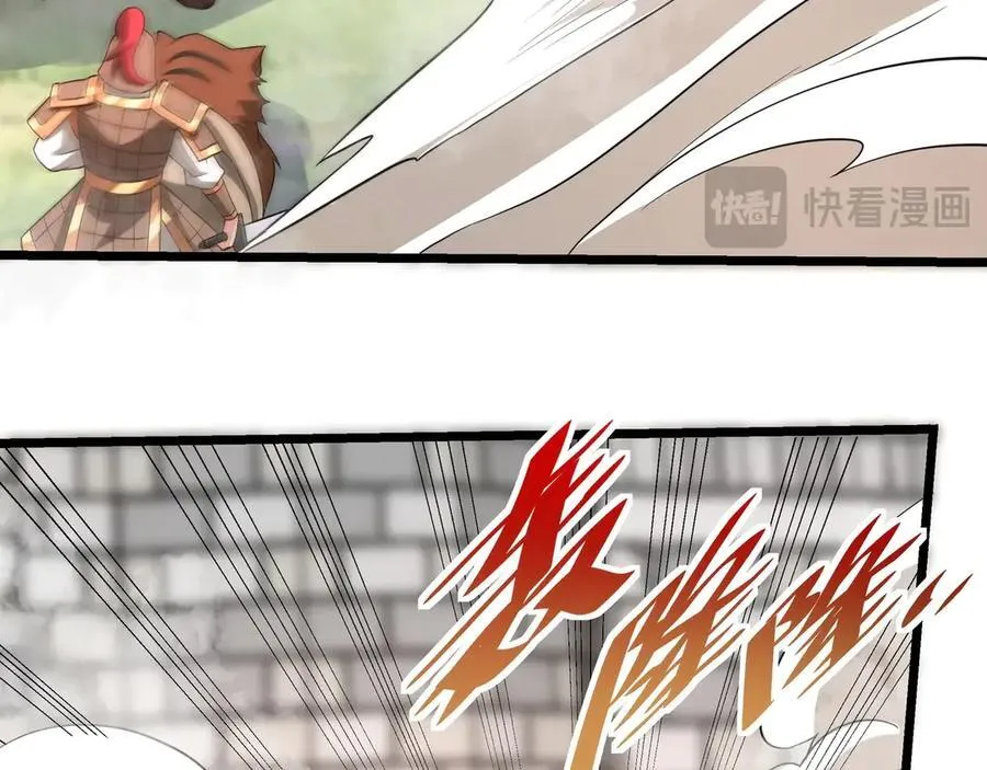 第156话 罗马人，只配亲吻朕的脚！ 第84页